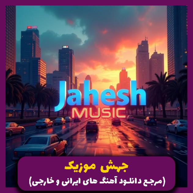 دانلود آهنگ مرد اونی که واسه تو زد از دلش (ریمیکس اینستا) از مانی